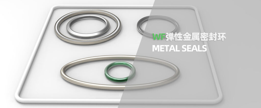 微封金属密封圈
